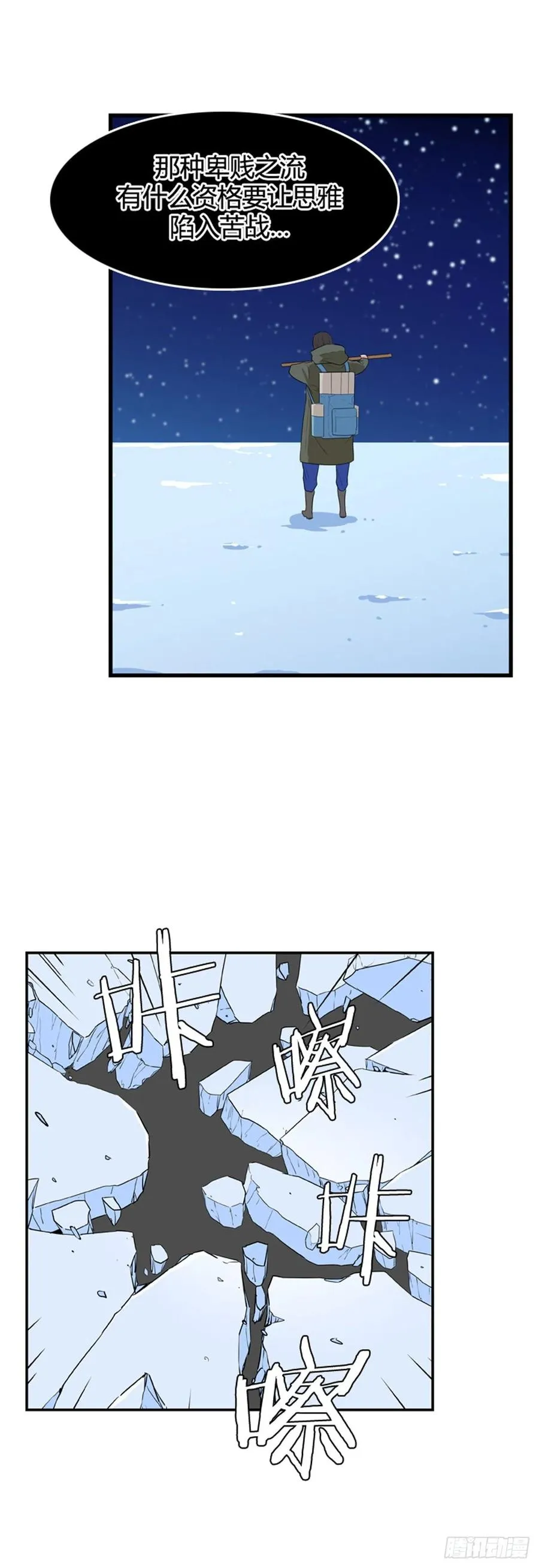 第565话 黎明破晓前1下 第21页