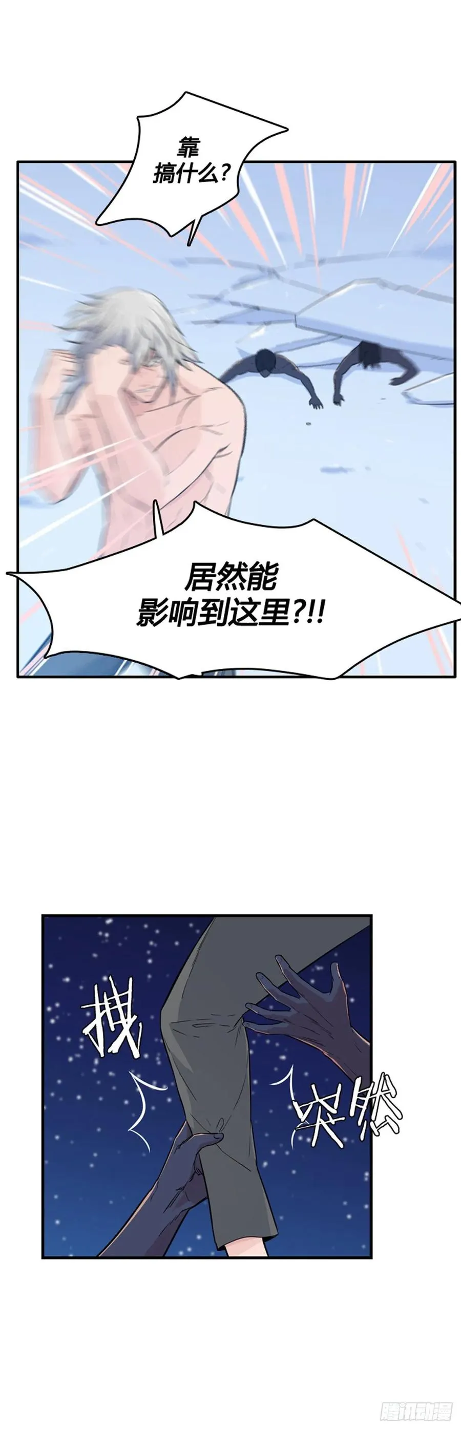 第565话 黎明破晓前1下 第22页