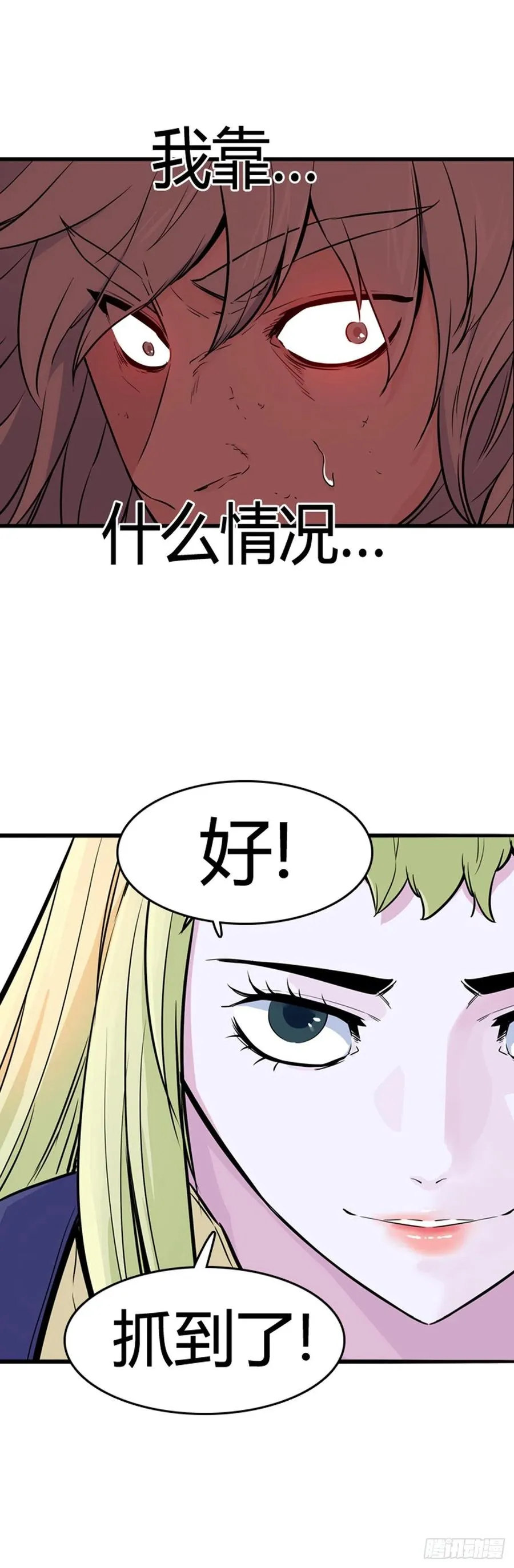 第565话 黎明破晓前1下 第23页