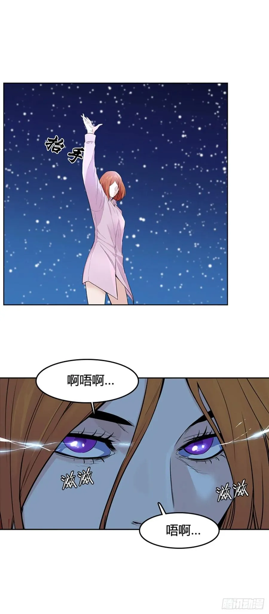 第566话 黎明破晓前2上 第9页