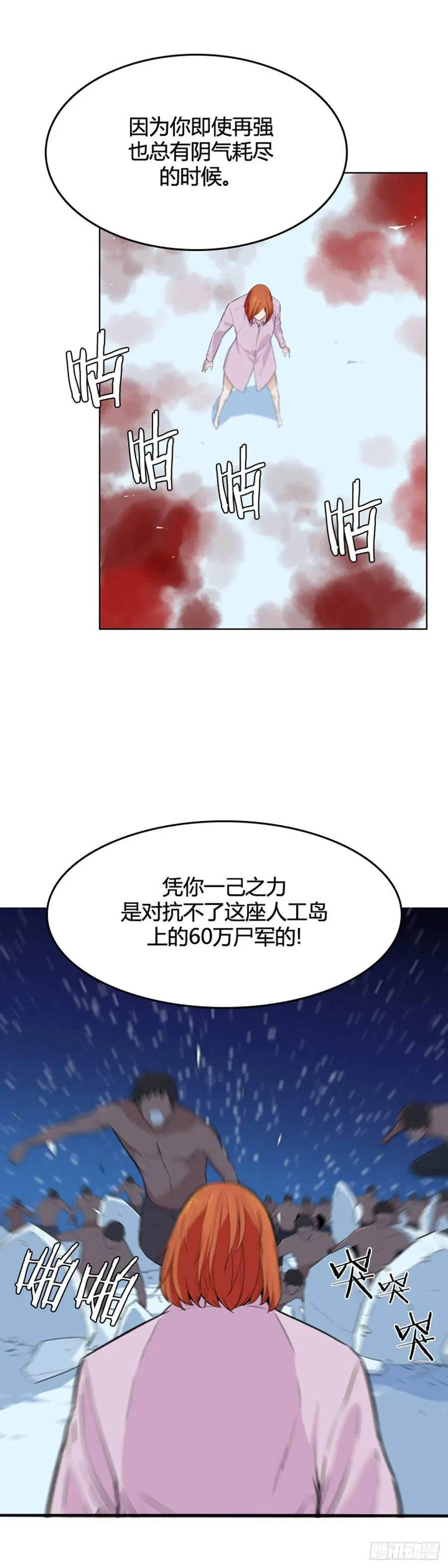 第566话 黎明破晓前2上 第13页