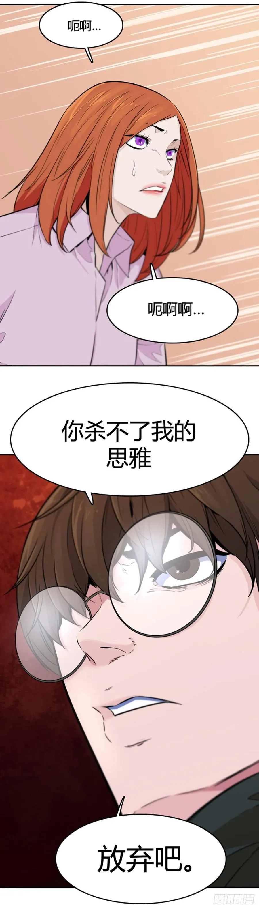 第566话 黎明破晓前2上 第14页