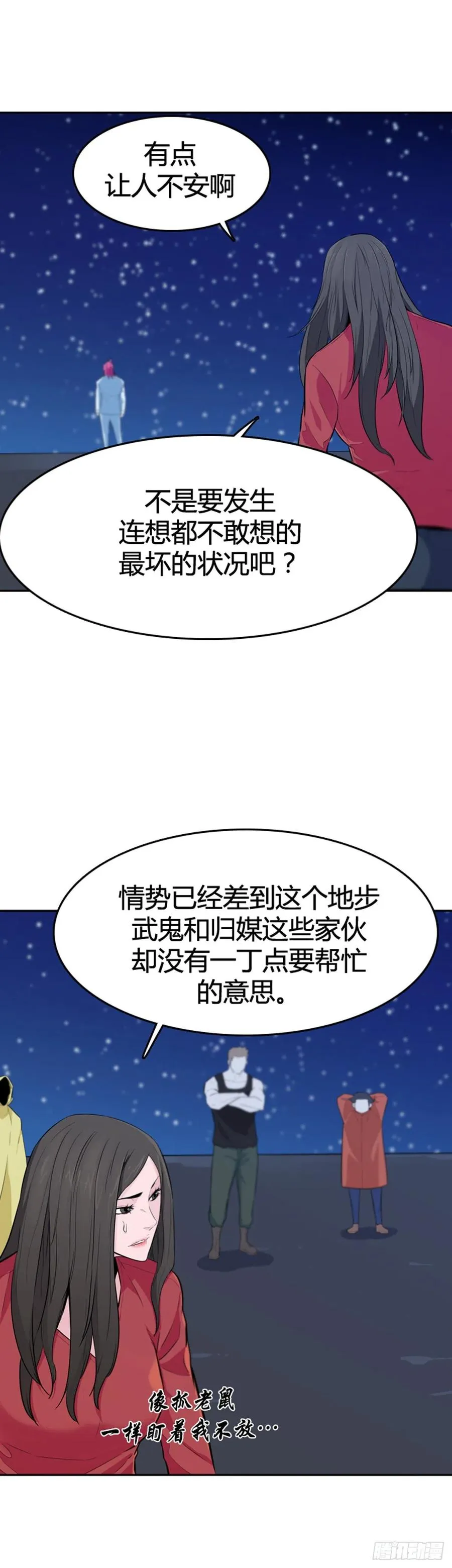 第566话 黎明破晓前2上 第20页