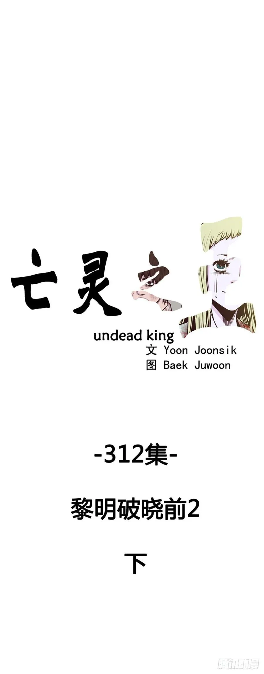 第567话 黎明破晓前2下 第1页
