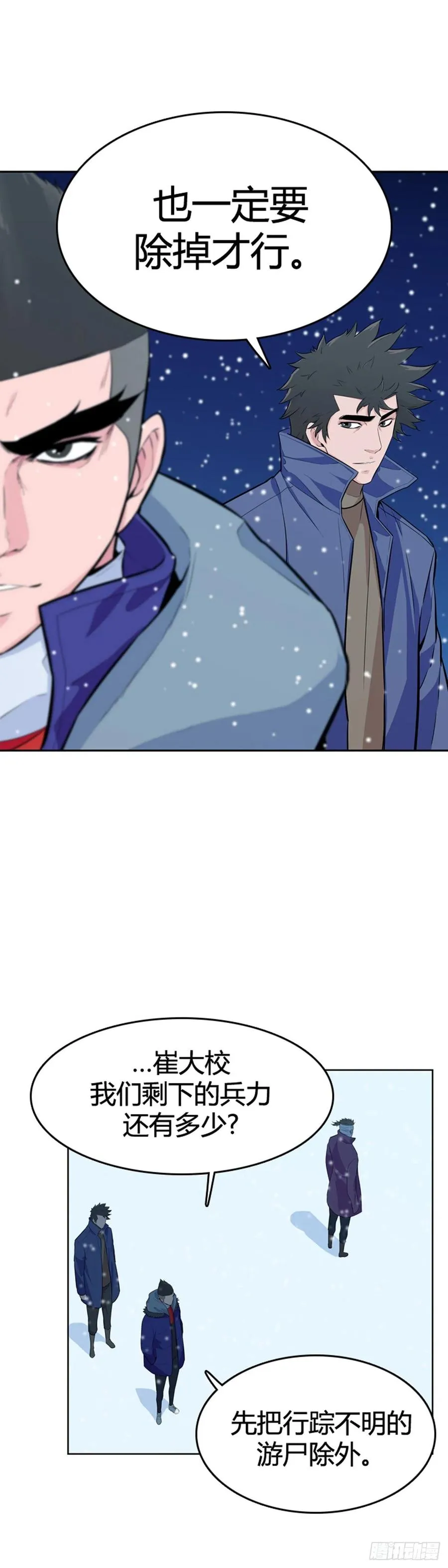 第567话 黎明破晓前2下 第5页