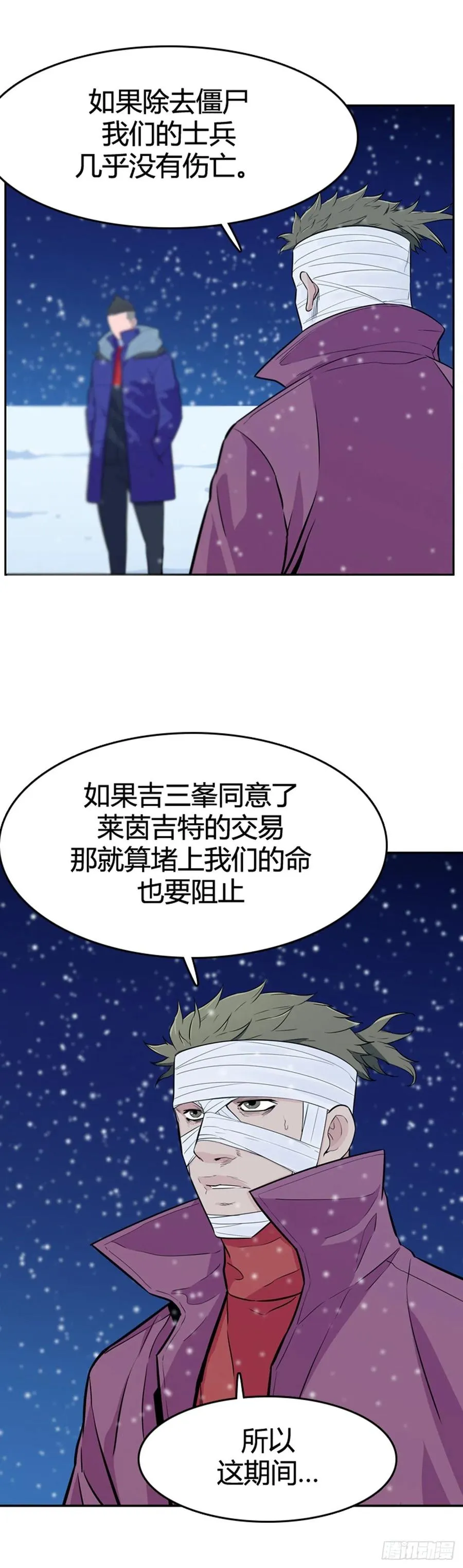 第567话 黎明破晓前2下 第6页