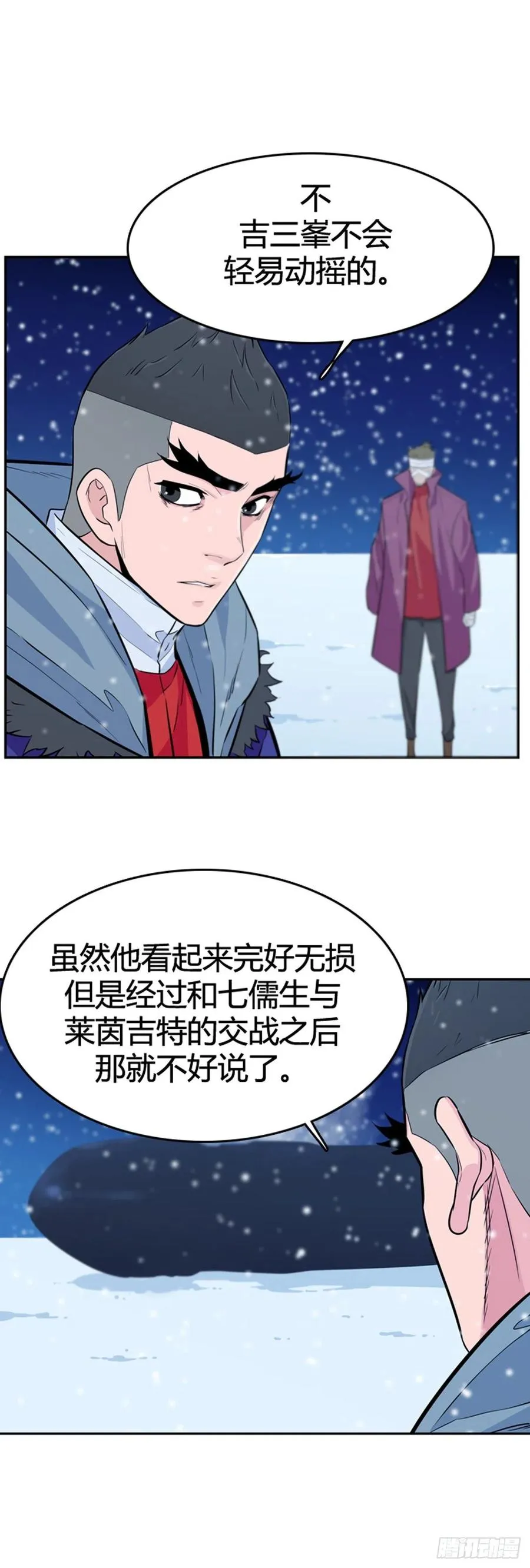 第567话 黎明破晓前2下 第7页