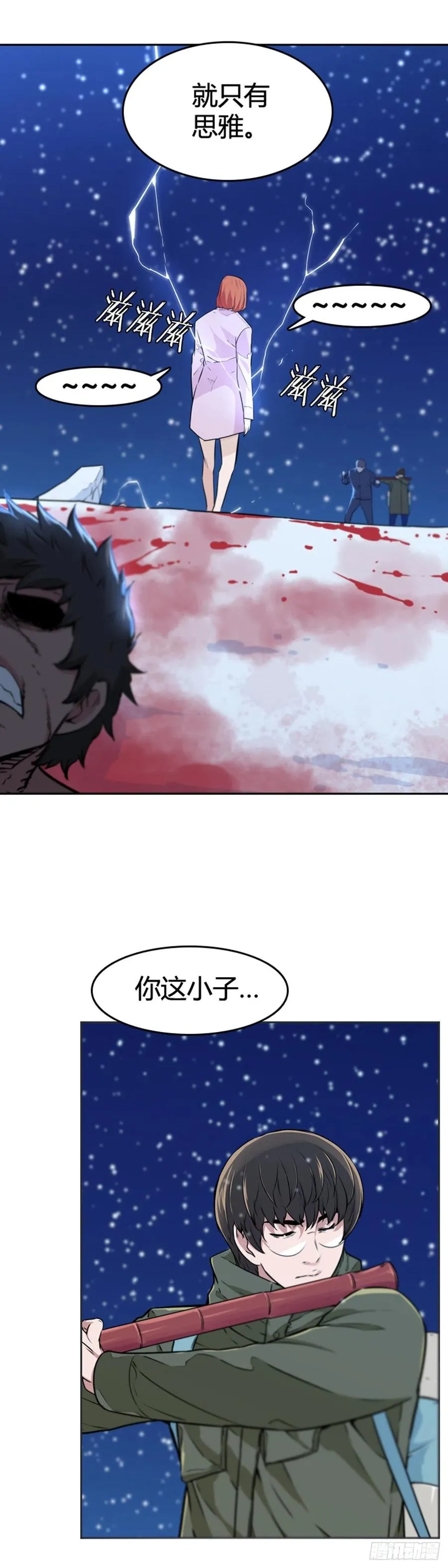第567话 黎明破晓前2下 第14页
