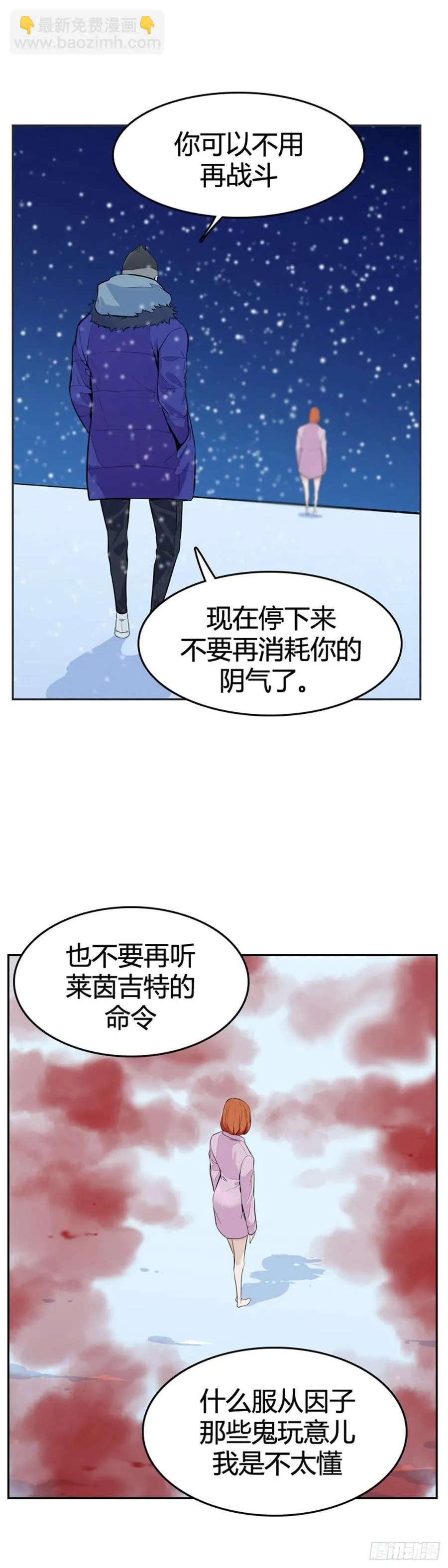 第567话 黎明破晓前2下 第18页