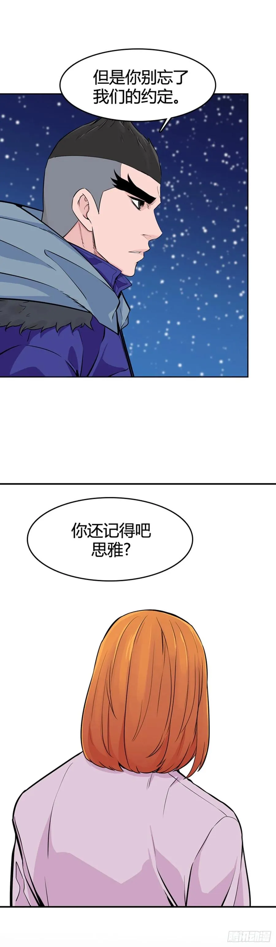 第567话 黎明破晓前2下 第19页