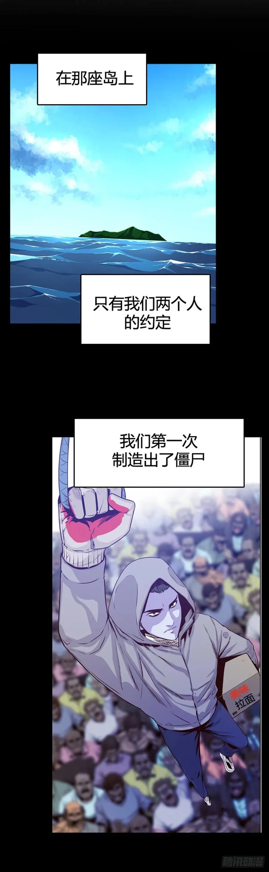 第567话 黎明破晓前2下 第20页