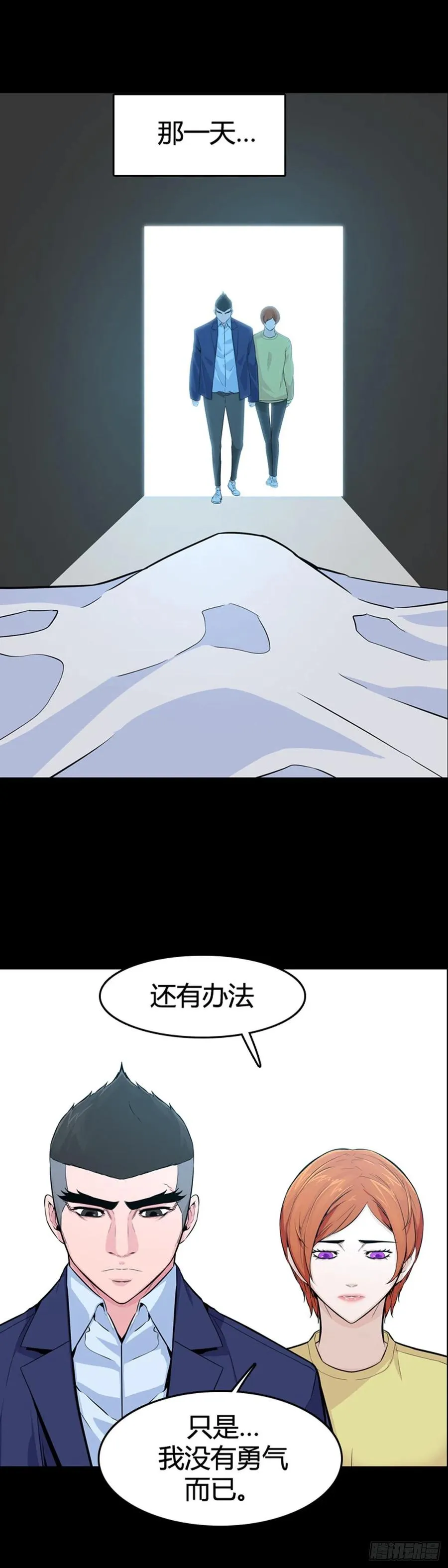 第567话 黎明破晓前2下 第22页