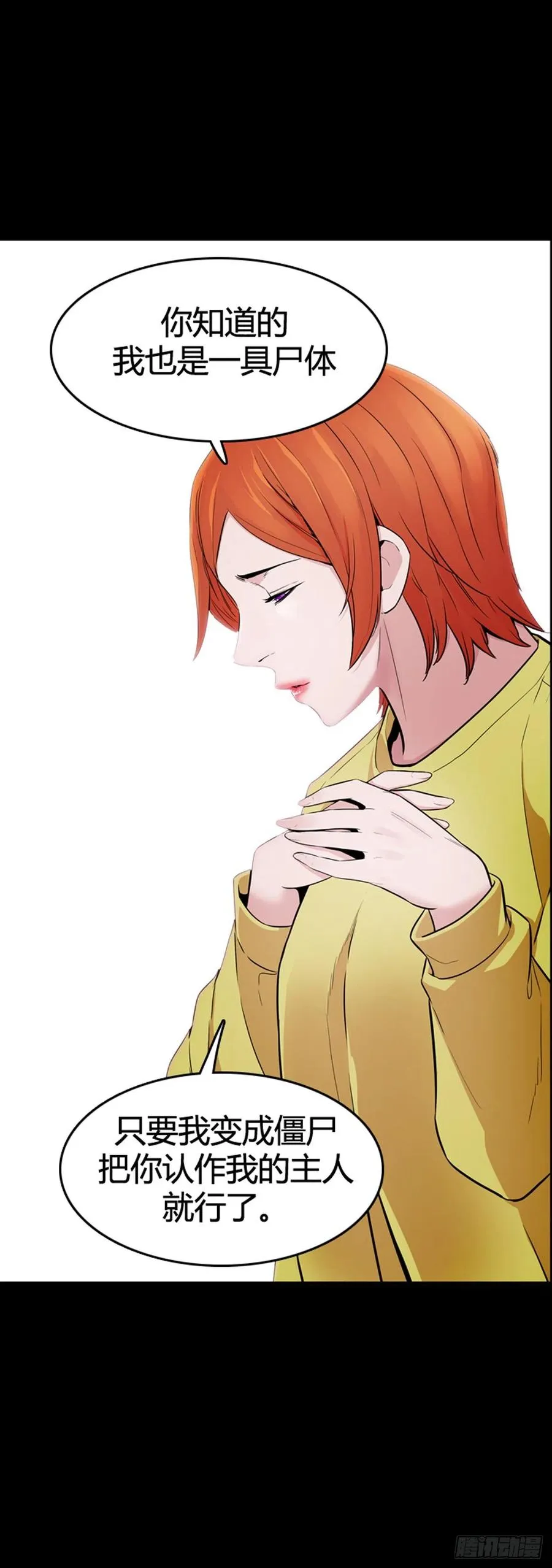 第567话 黎明破晓前2下 第23页