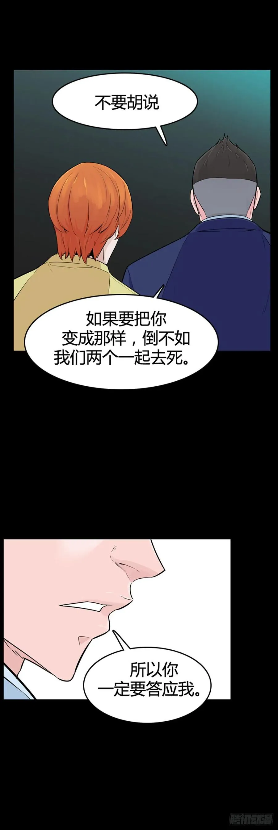 第567话 黎明破晓前2下 第24页