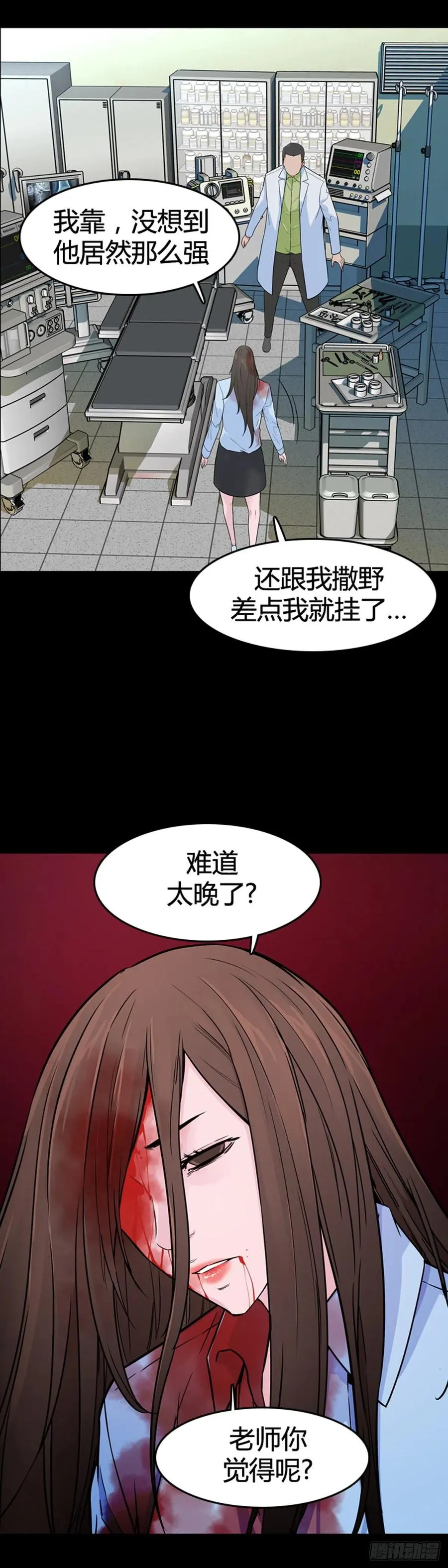 第568话 黎明破晓前3上 第19页