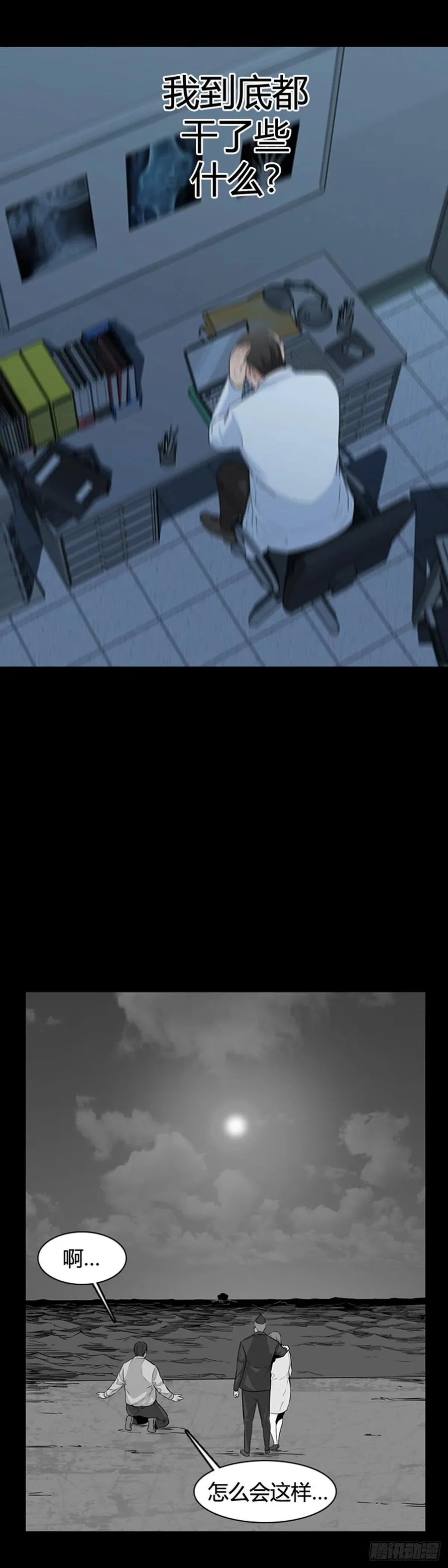第569话 黎明破晓前3下 第2页
