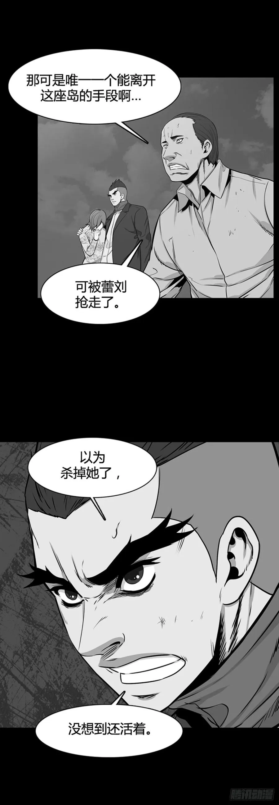 第569话 黎明破晓前3下 第3页
