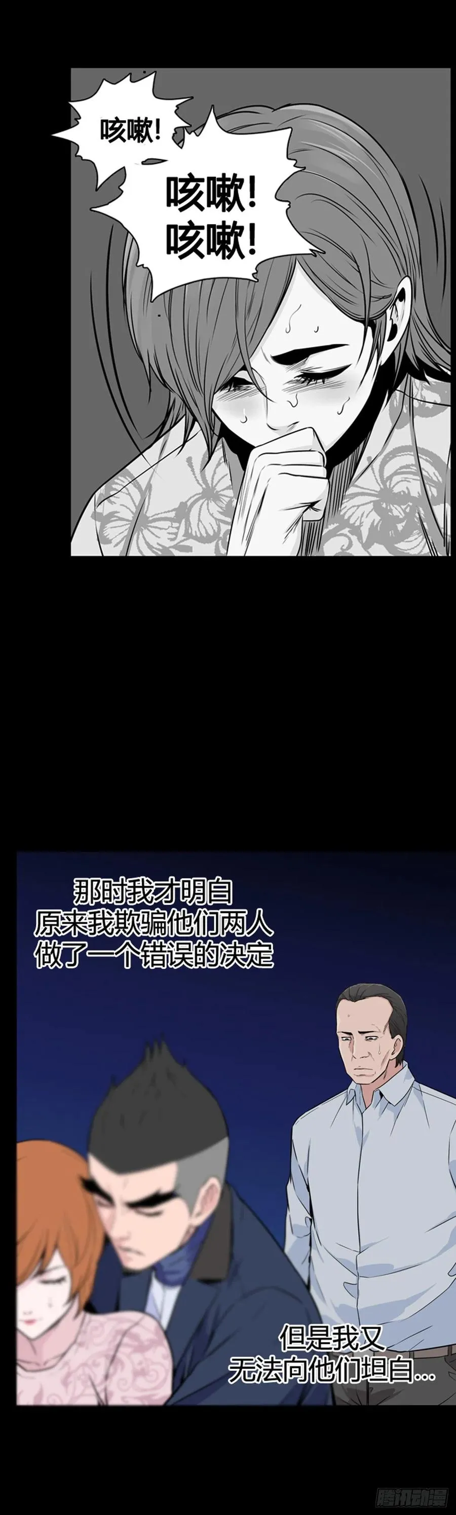 第569话 黎明破晓前3下 第4页