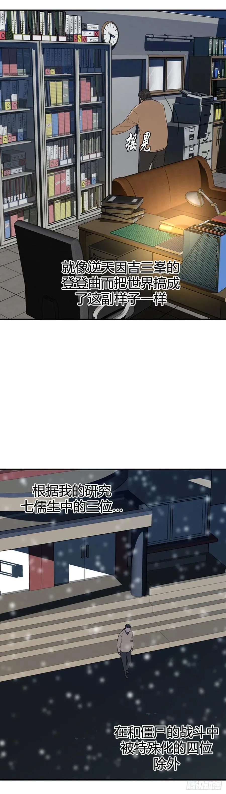 第569话 黎明破晓前3下 第10页