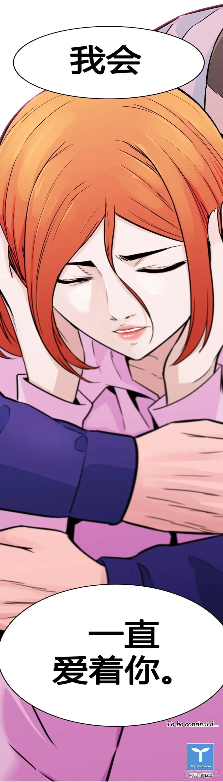 第569话 黎明破晓前3下 第35页