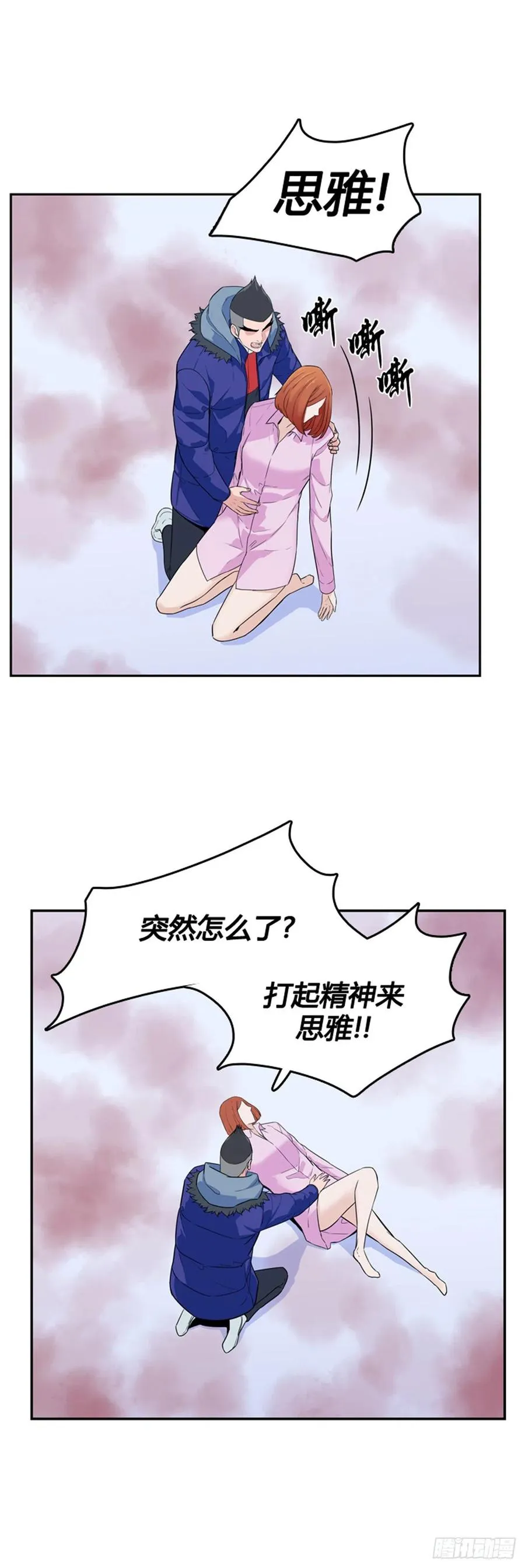 第570话 黎明破晓前4上 第16页