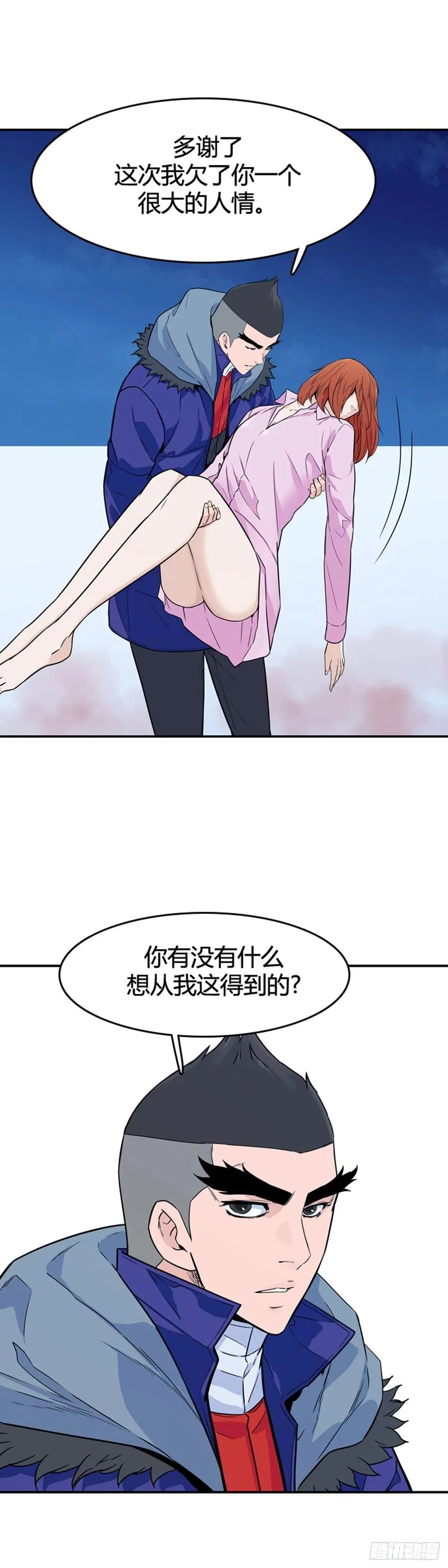 第570话 黎明破晓前4上 第20页