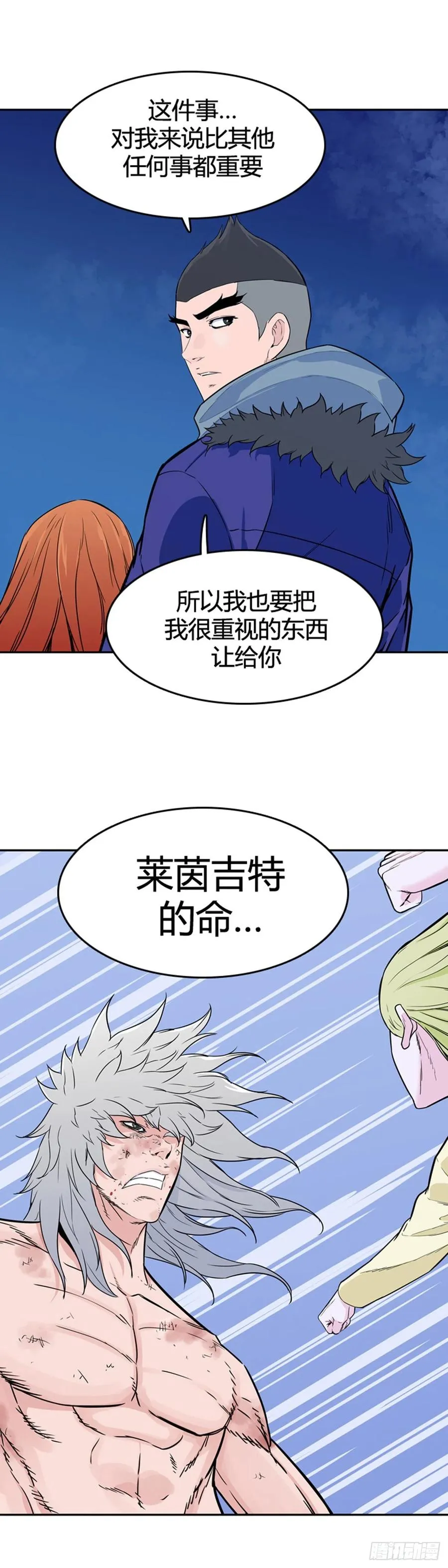 第570话 黎明破晓前4上 第22页