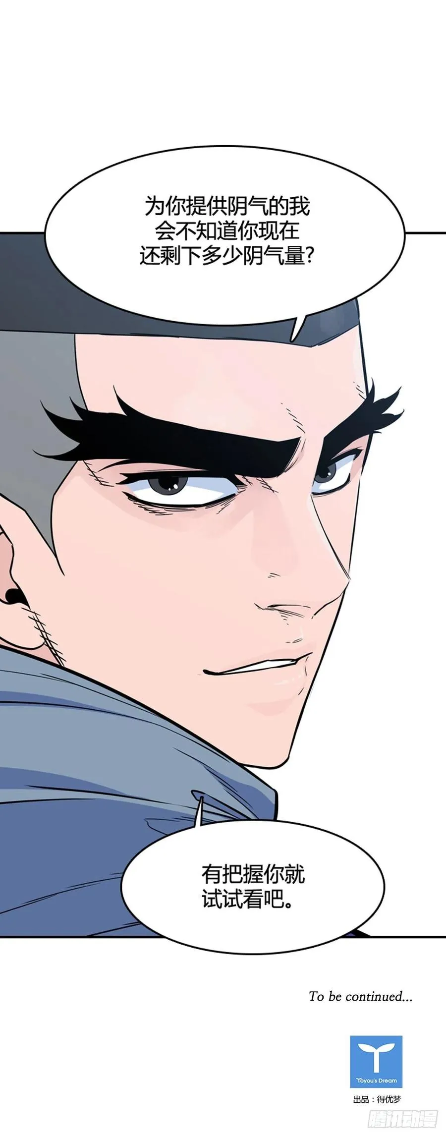 第570话 黎明破晓前4上 第29页