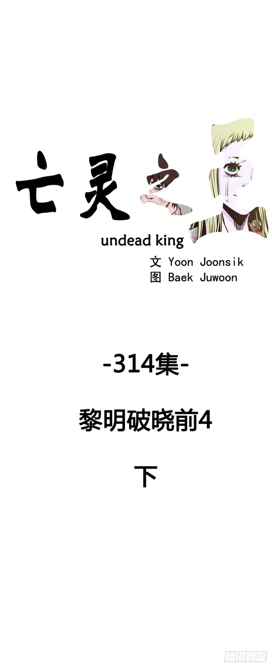 第571话 黎明破晓前4下 第1页