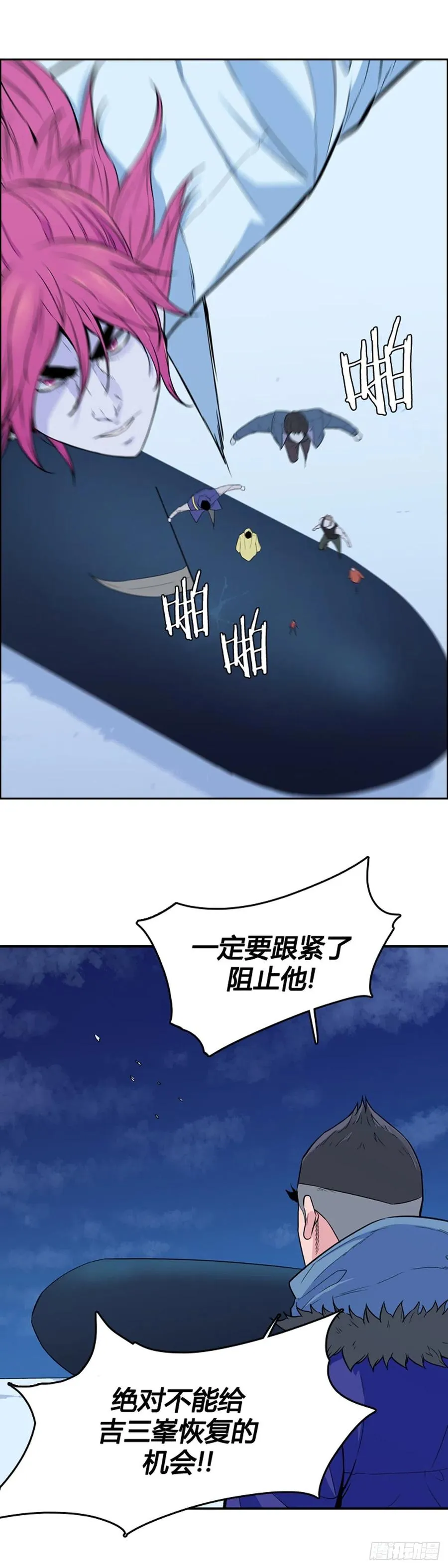 第571话 黎明破晓前4下 第9页