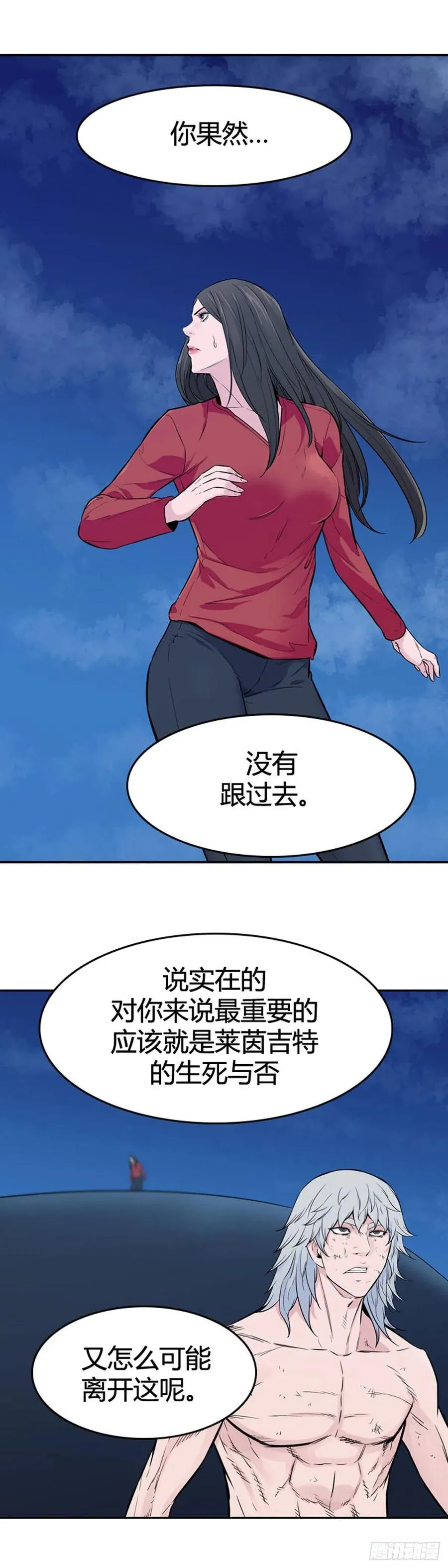第571话 黎明破晓前4下 第11页