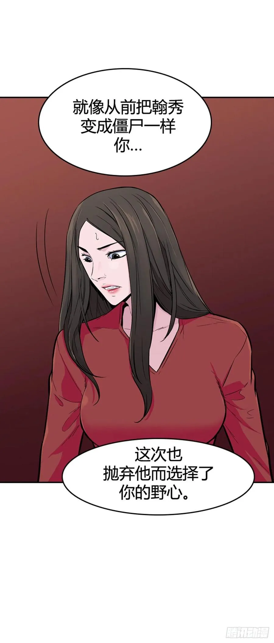 第571话 黎明破晓前4下 第12页