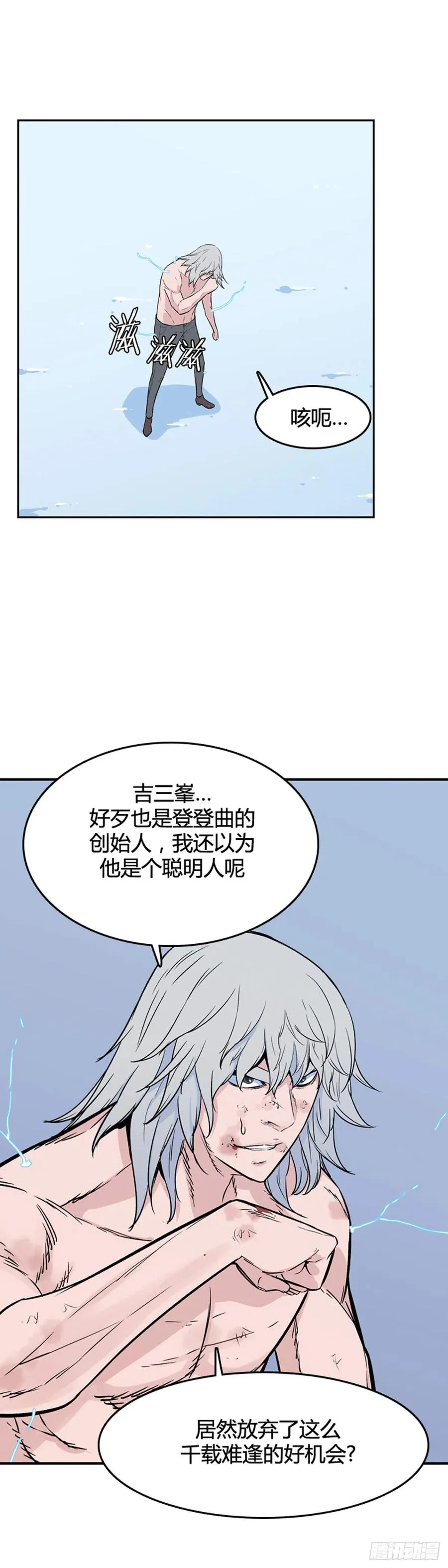 第571话 黎明破晓前4下 第14页