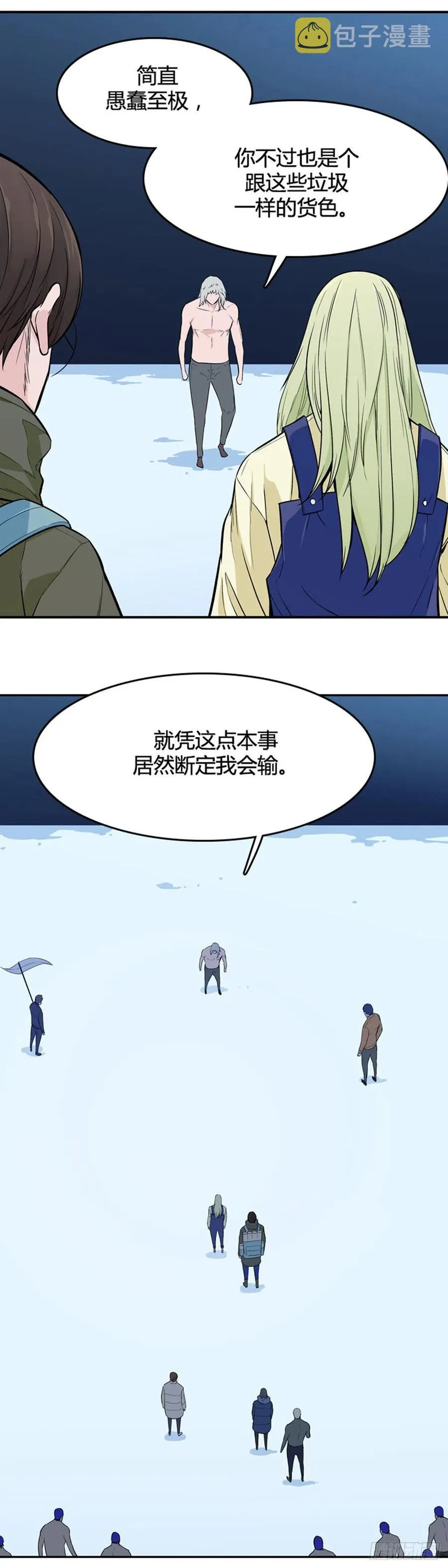 第571话 黎明破晓前4下 第15页