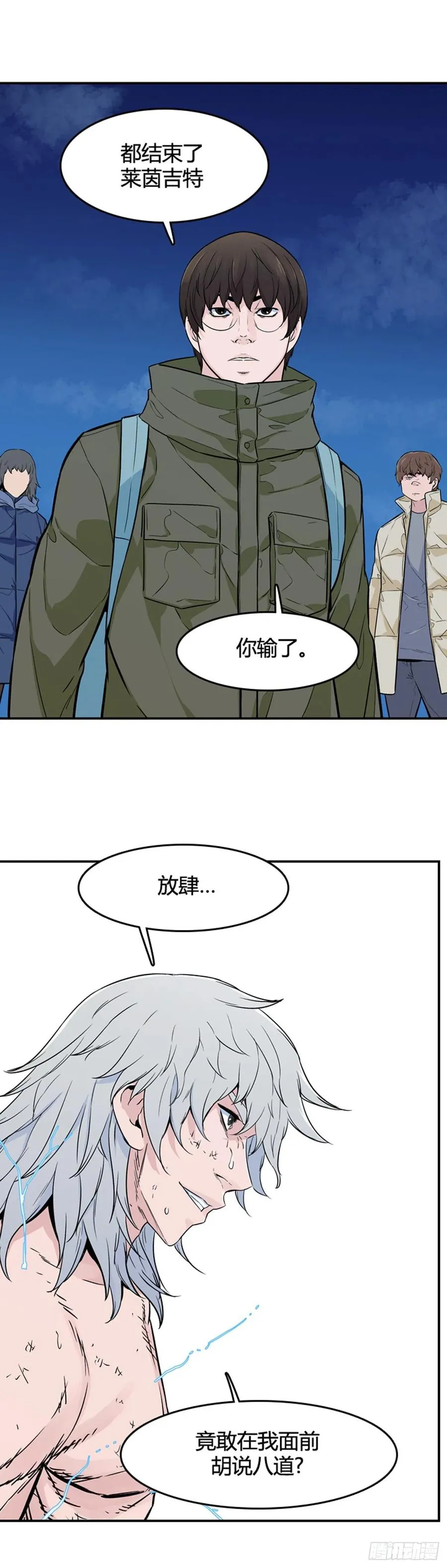第571话 黎明破晓前4下 第16页