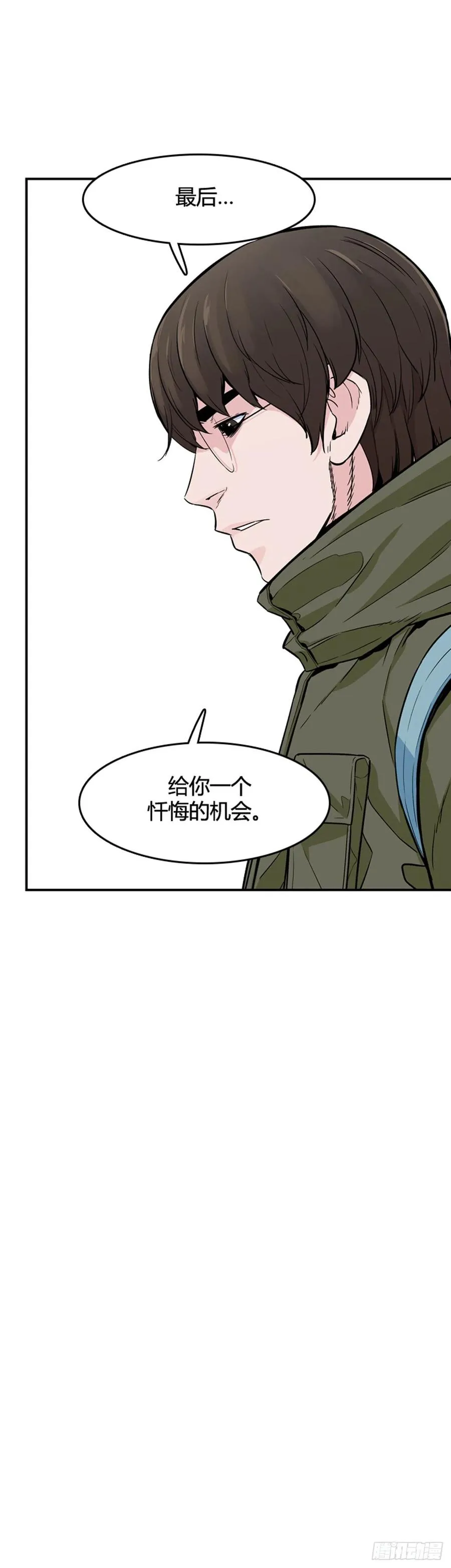 第571话 黎明破晓前4下 第17页