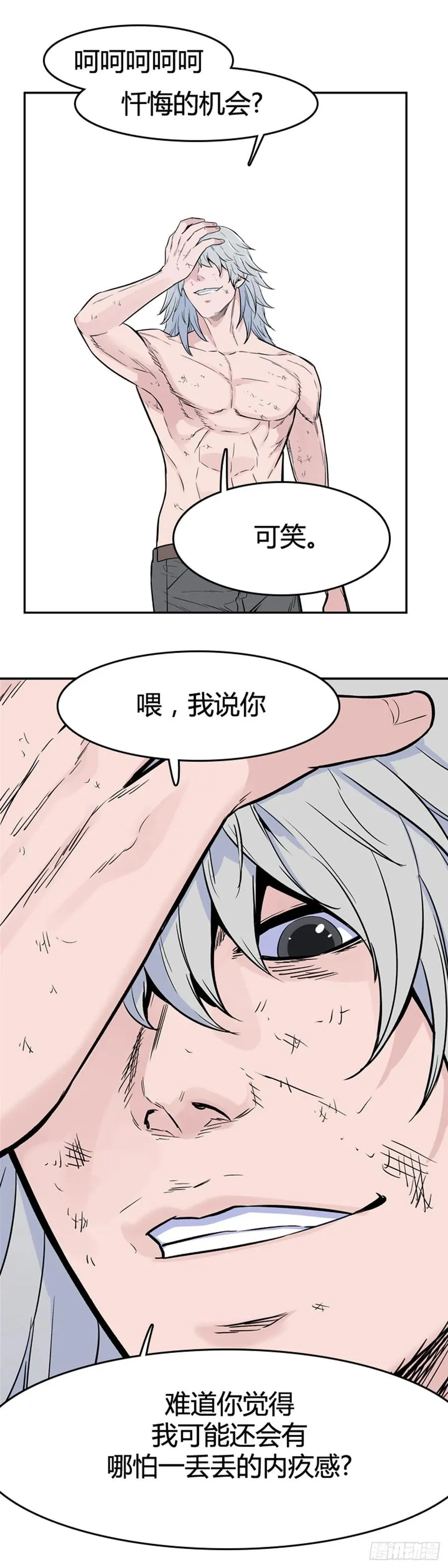 第571话 黎明破晓前4下 第19页