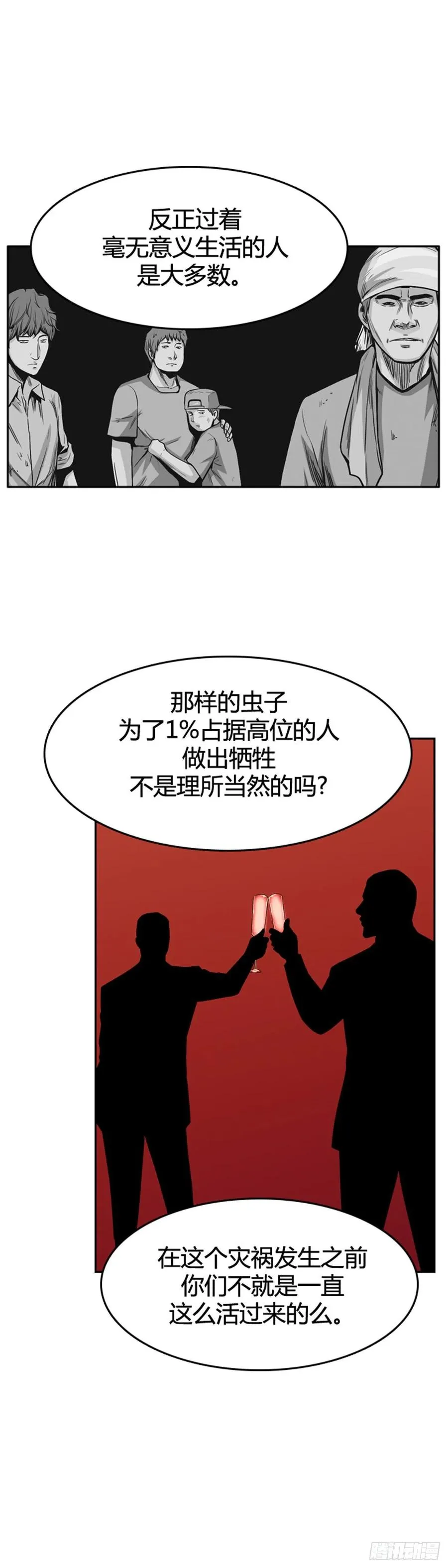 第571话 黎明破晓前4下 第22页