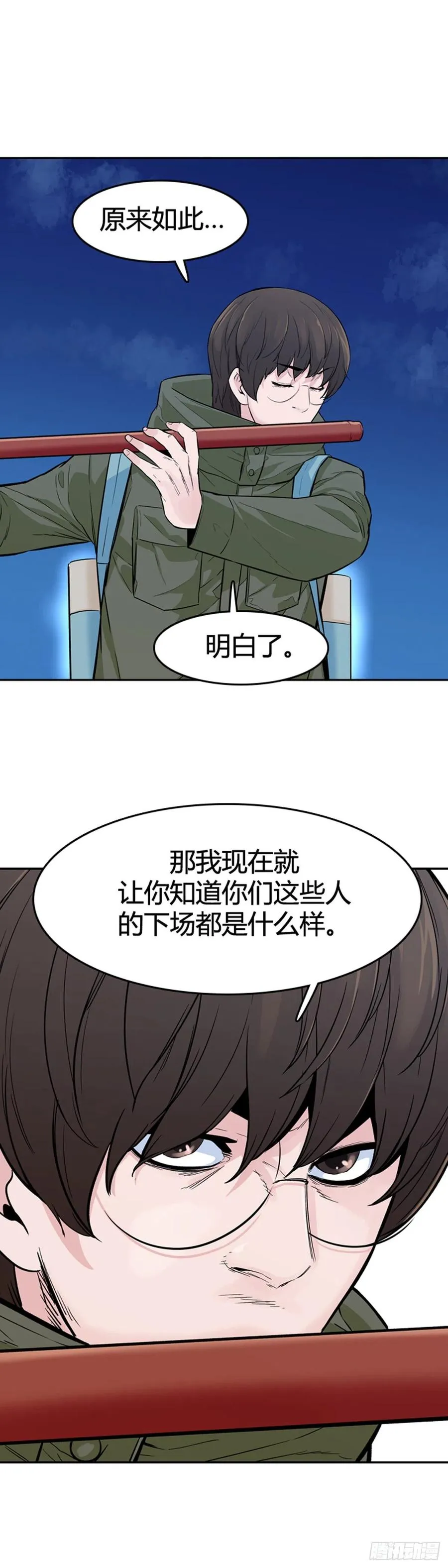 第571话 黎明破晓前4下 第24页