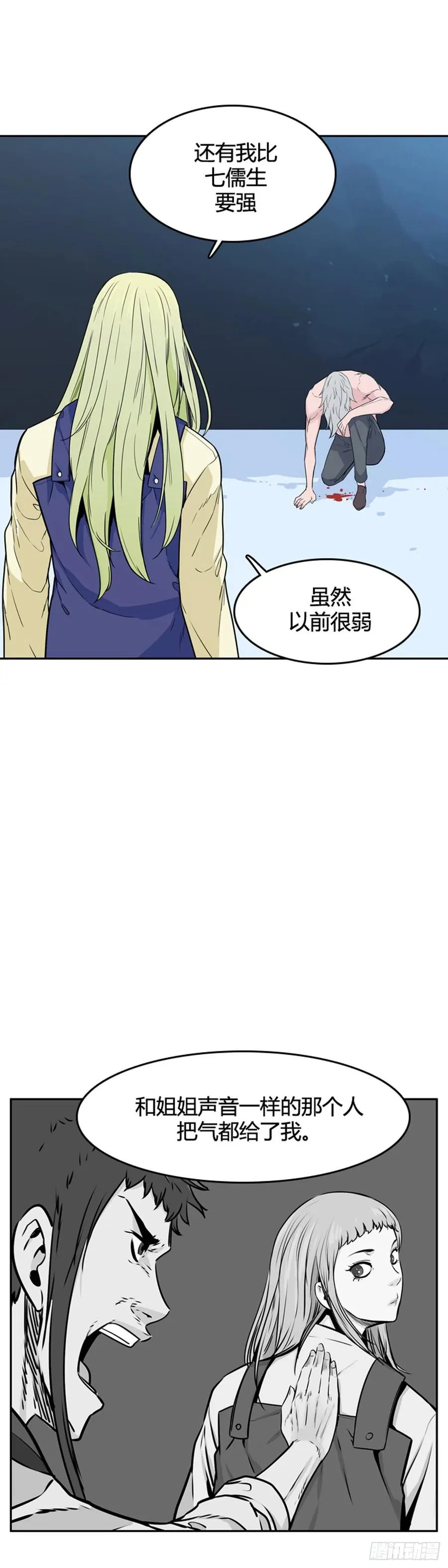 第572话 莱茵吉特 上 第17页