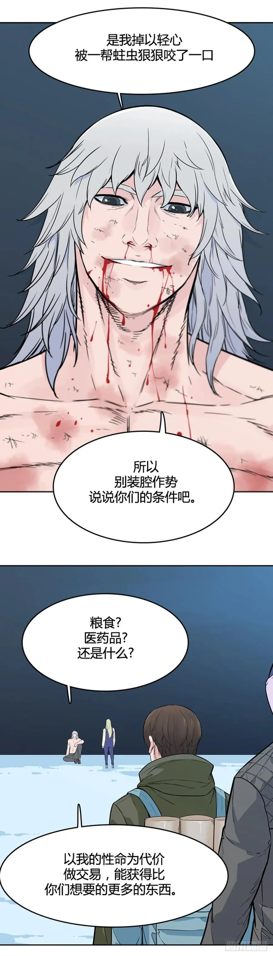第572话 莱茵吉特 上 第22页