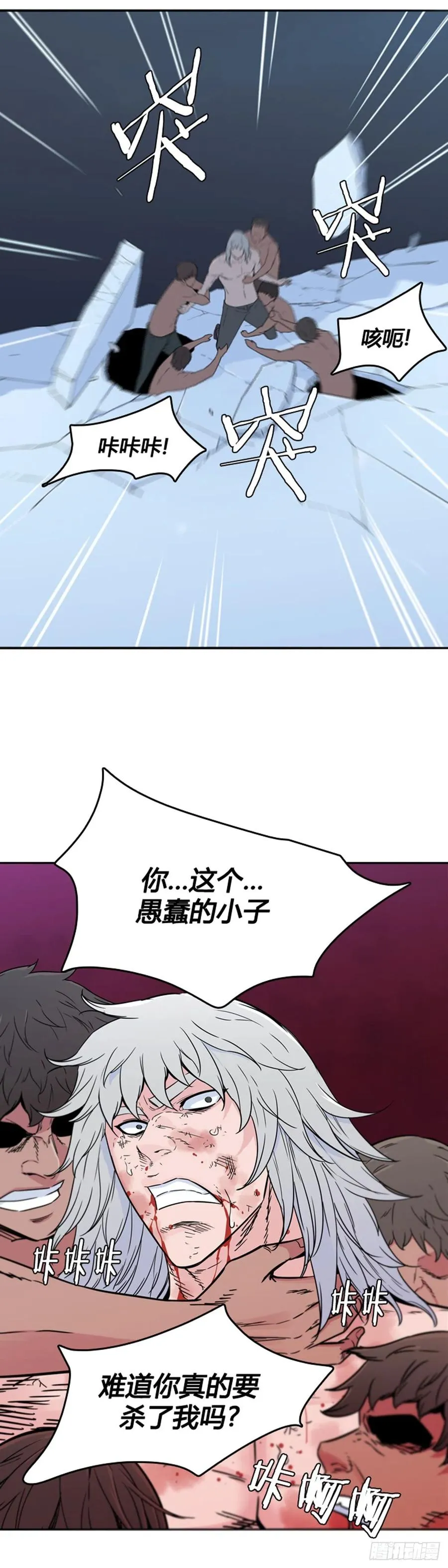第573话 莱茵吉特下 第2页