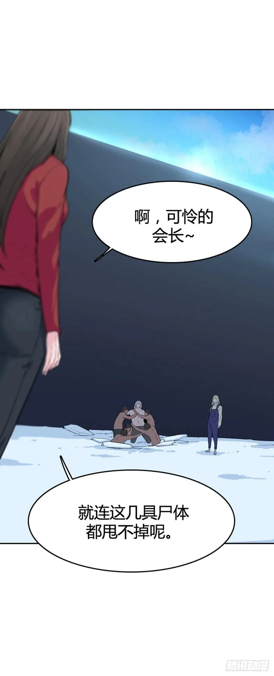 第573话 莱茵吉特下 第3页