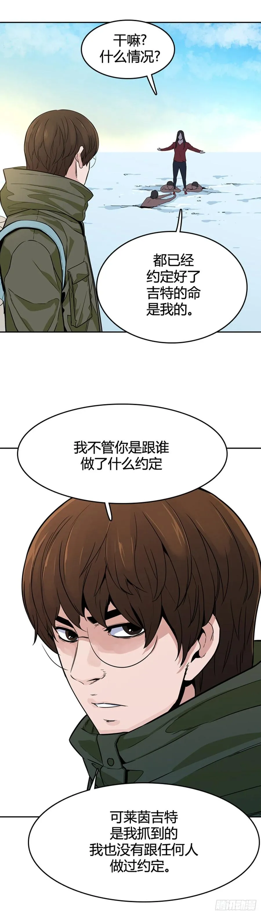 第573话 莱茵吉特下 第7页