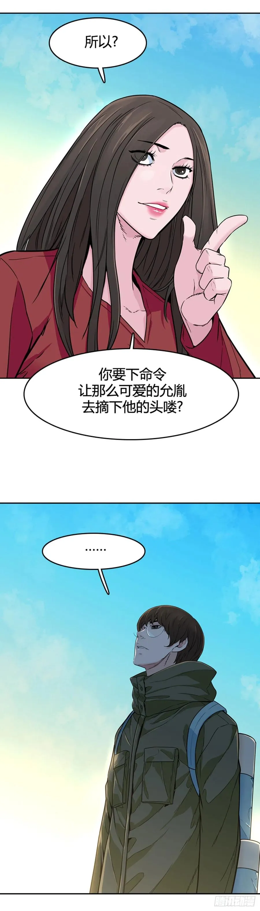 第573话 莱茵吉特下 第8页
