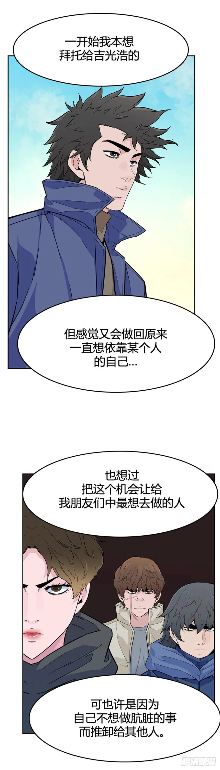 第573话 莱茵吉特下 第10页