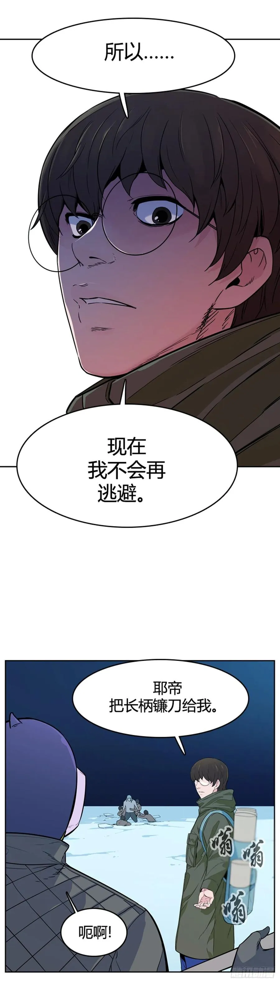 第573话 莱茵吉特下 第11页