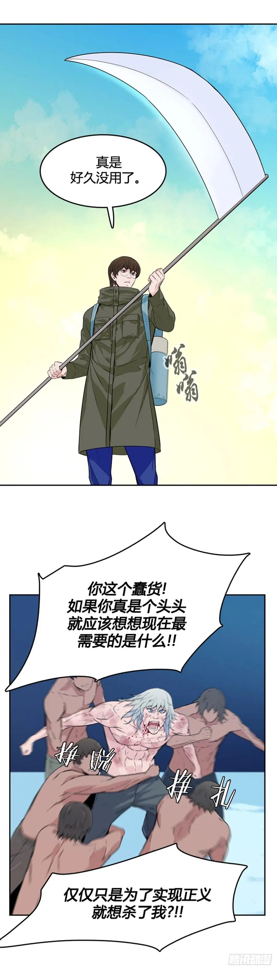 第573话 莱茵吉特下 第12页