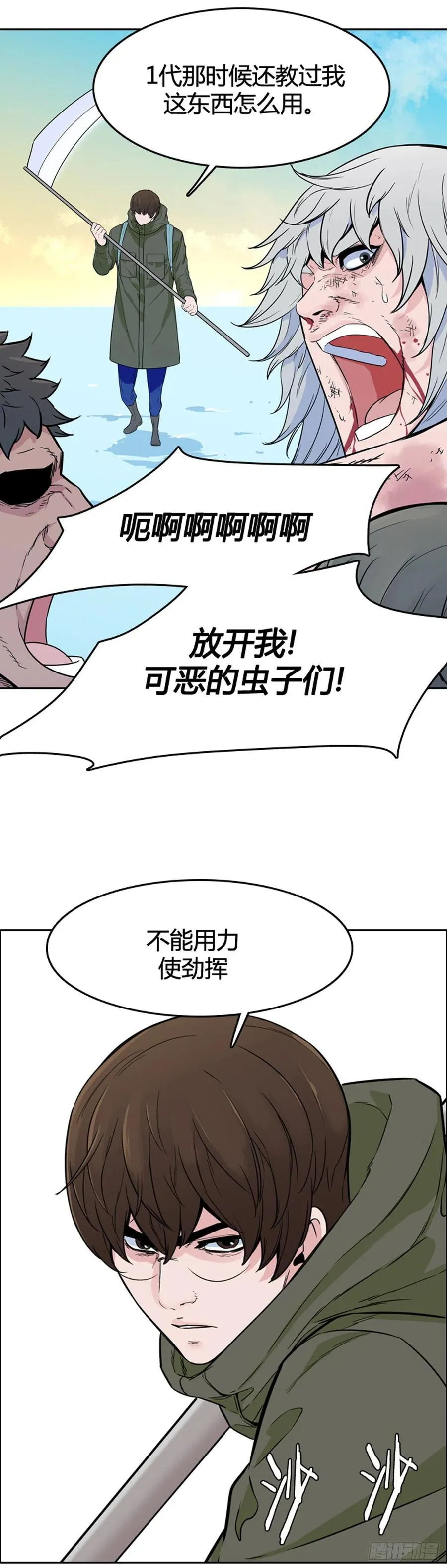 第573话 莱茵吉特下 第13页