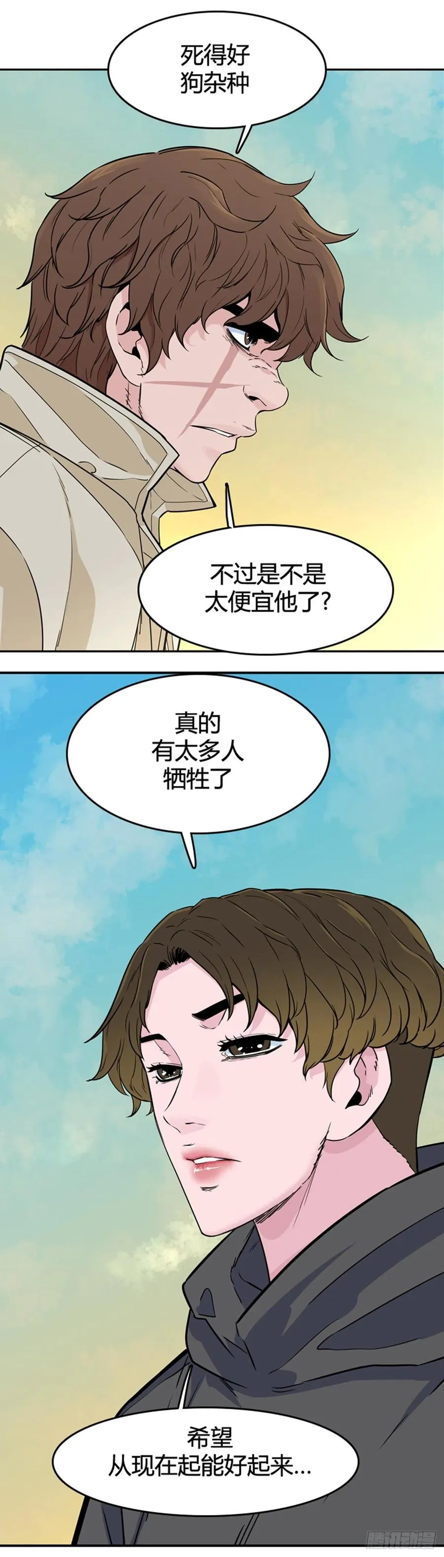 第573话 莱茵吉特下 第21页
